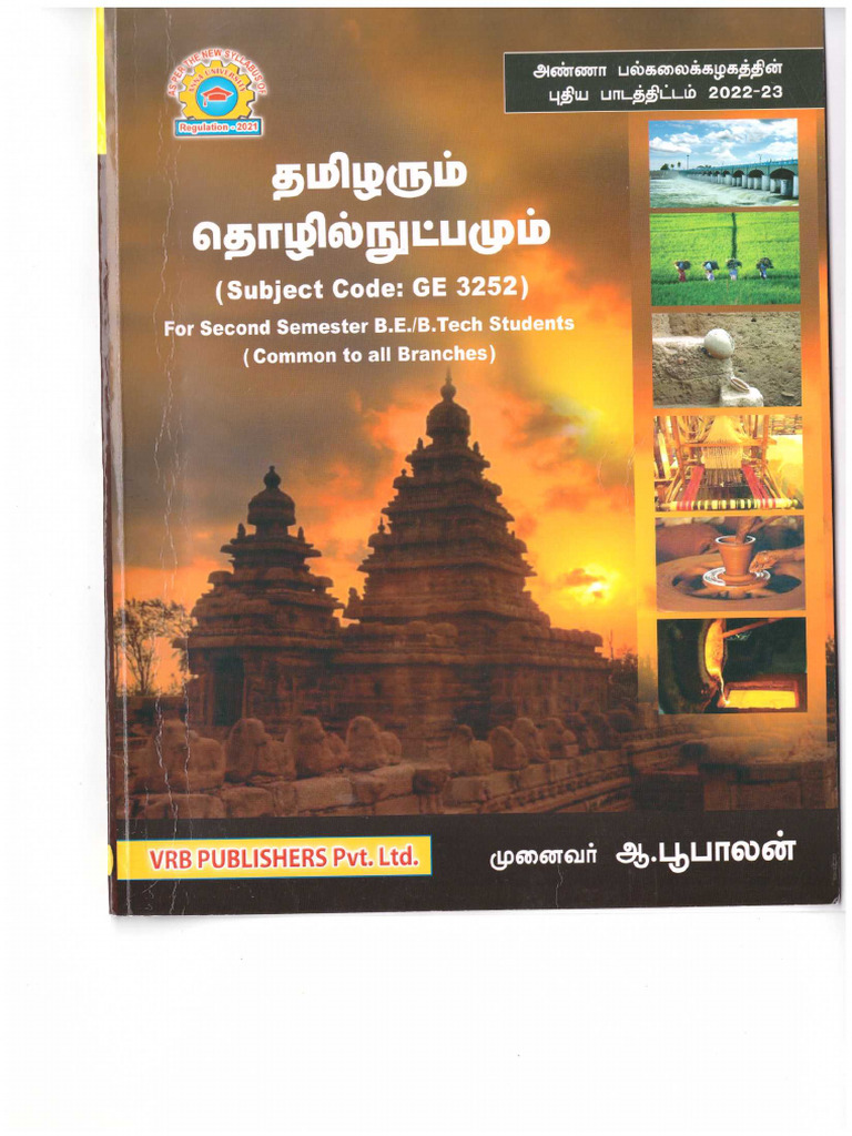 Tamil and Technology Engineering | PDF