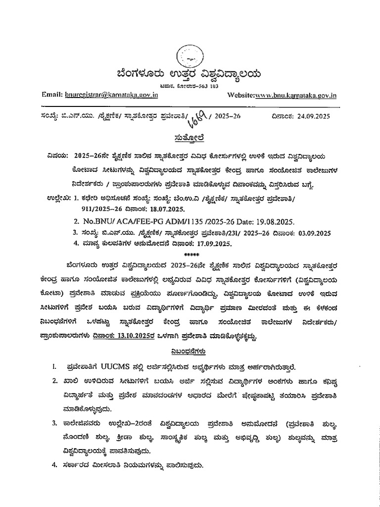 PG Admission Date Extension Notification 2025-26-0001 | PDF