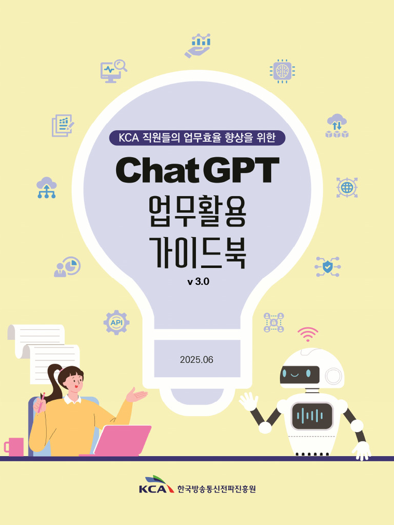 ChatGPT 업무활용 가이드북3.0 (단면) | PDF
