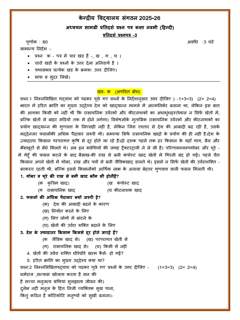 Hindi Course A | PDF