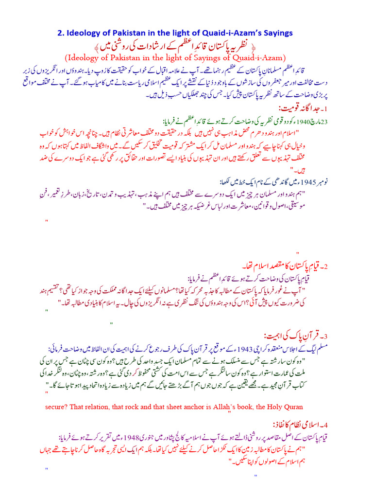 IP WRT Quaid e Azam - S Sayings | PDF