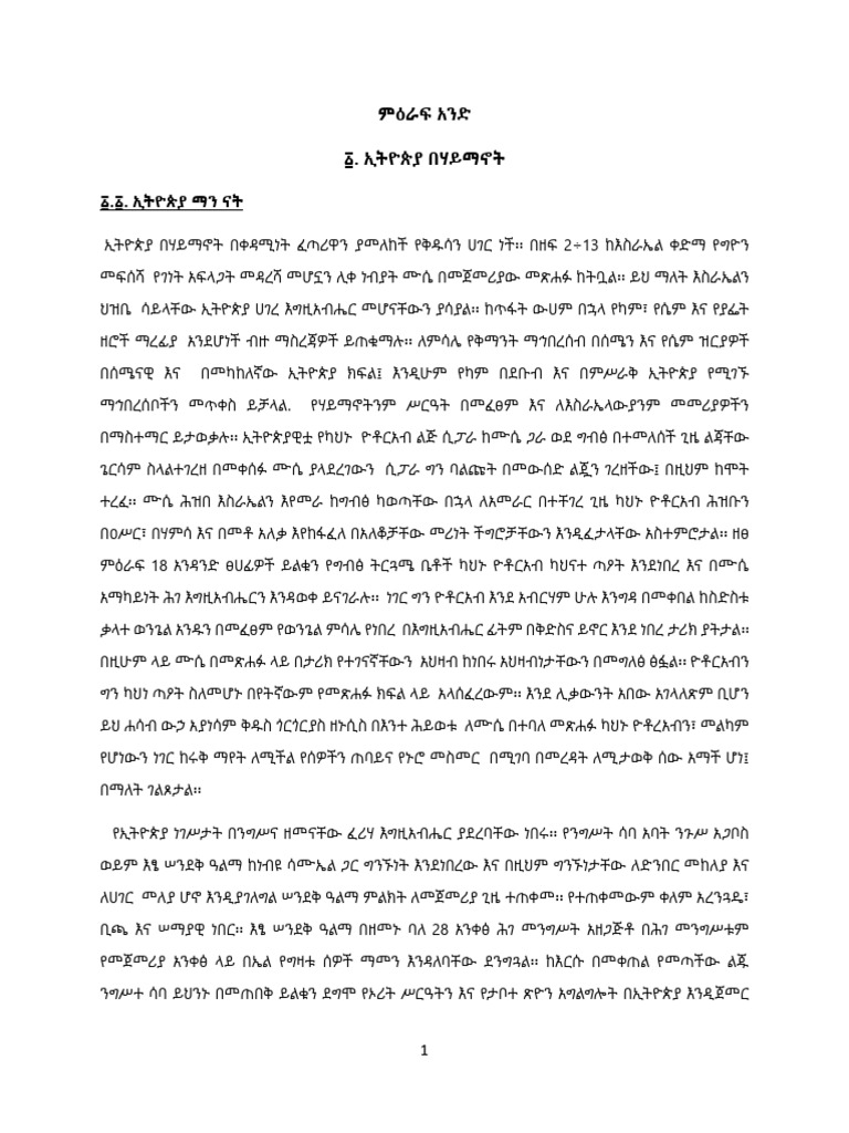 10th Class Note | PDF