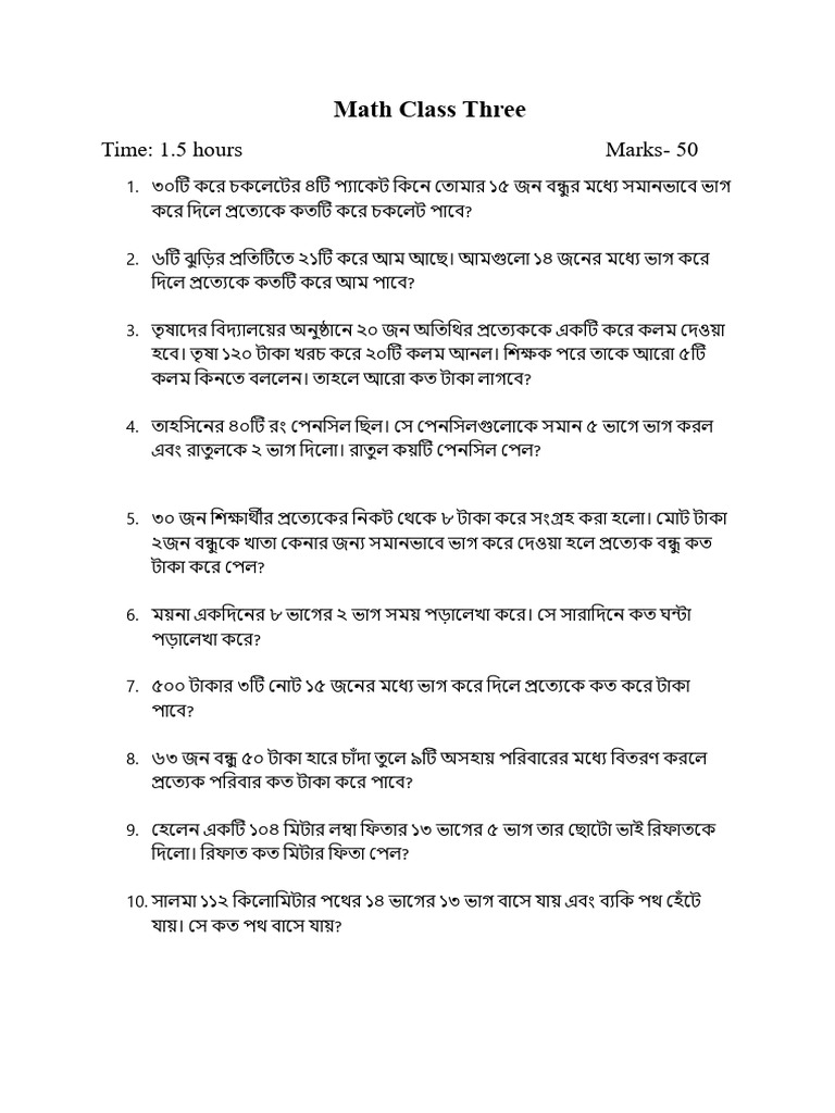 Math Class Thre1 | PDF
