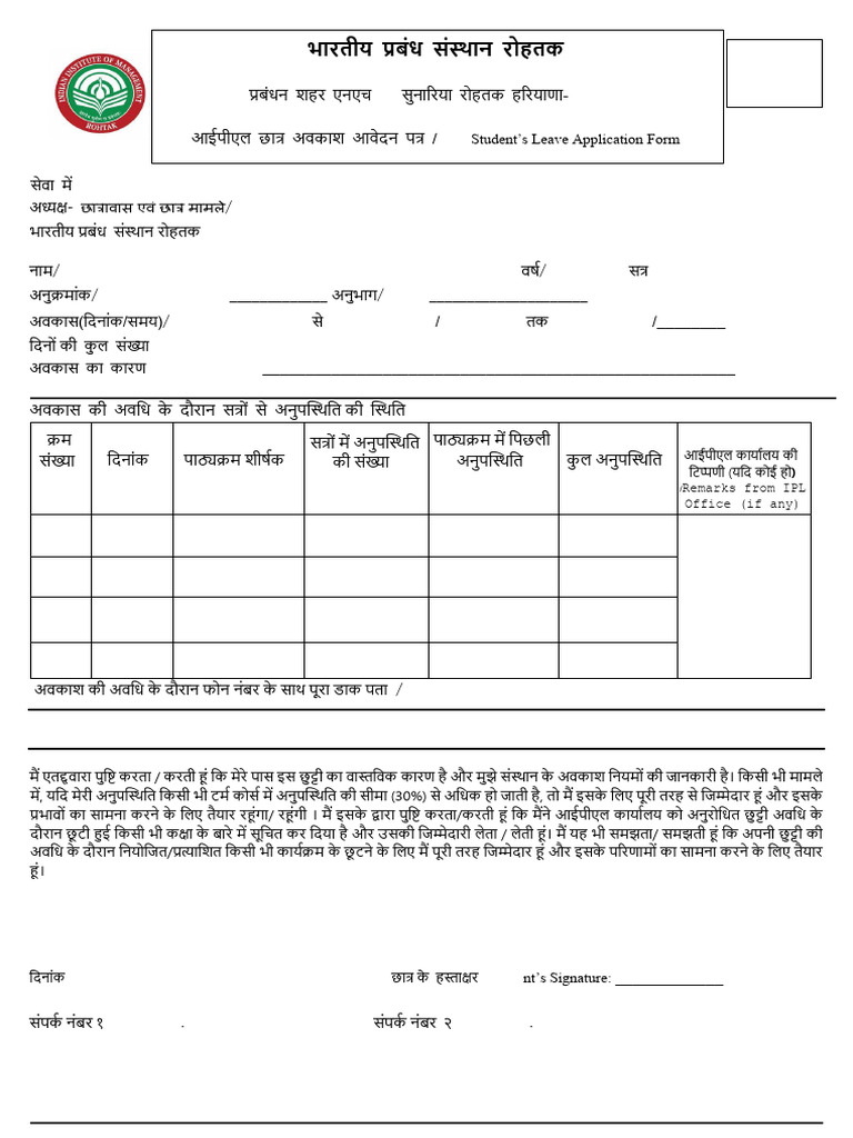 IPL Leave Application Form | PDF