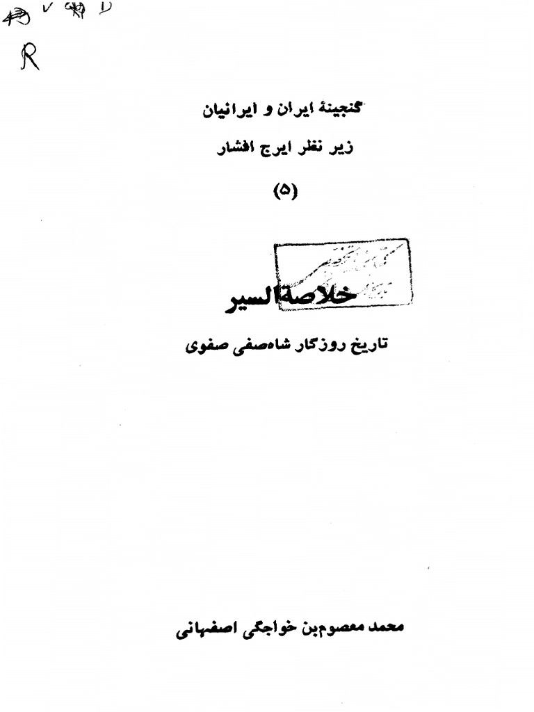 Shah of Safavid I Safi Sam Mirza | PDF