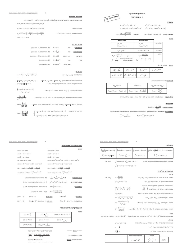 5 Math Formula New | PDF