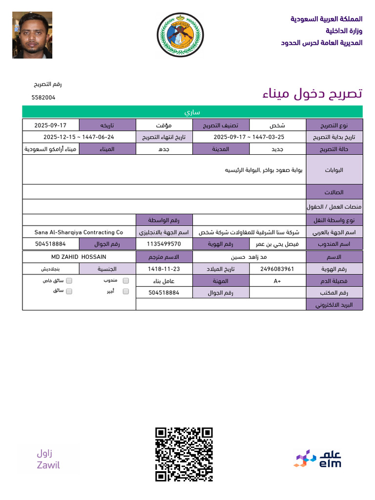 Permit 5582004 | PDF