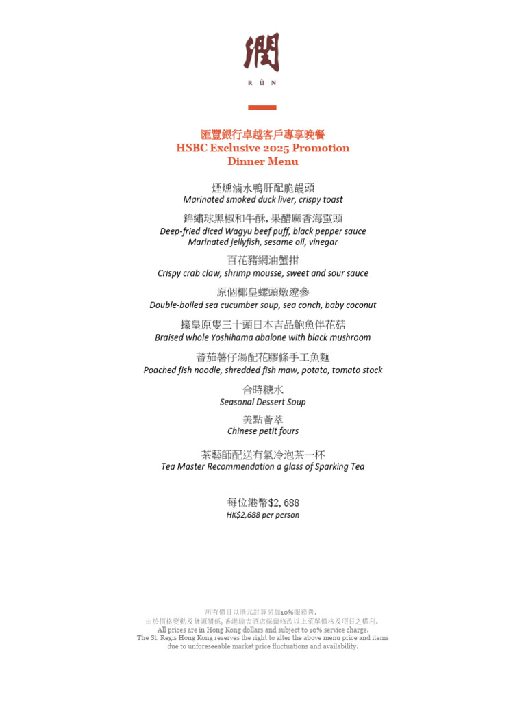 HSBC - Run Menu 2025 | PDF