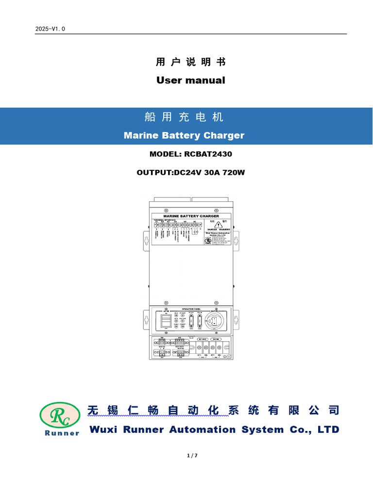 Rcbat2430 Battery Charger User Manual | PDF