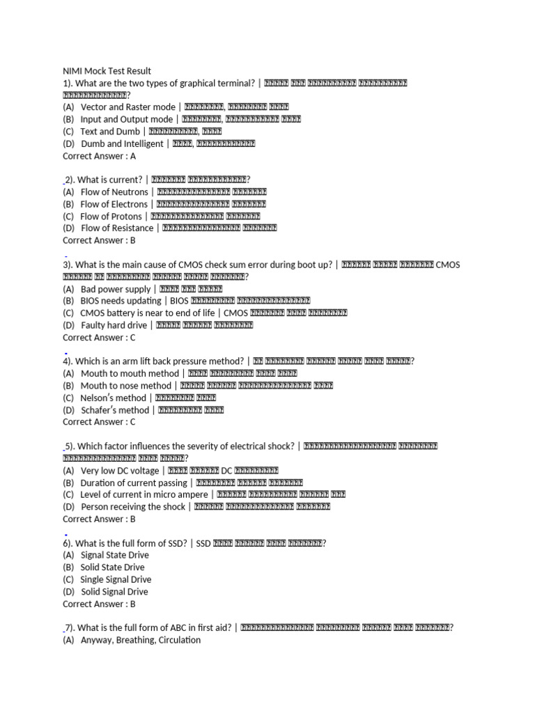 NIMI Mock Test Result | PDF