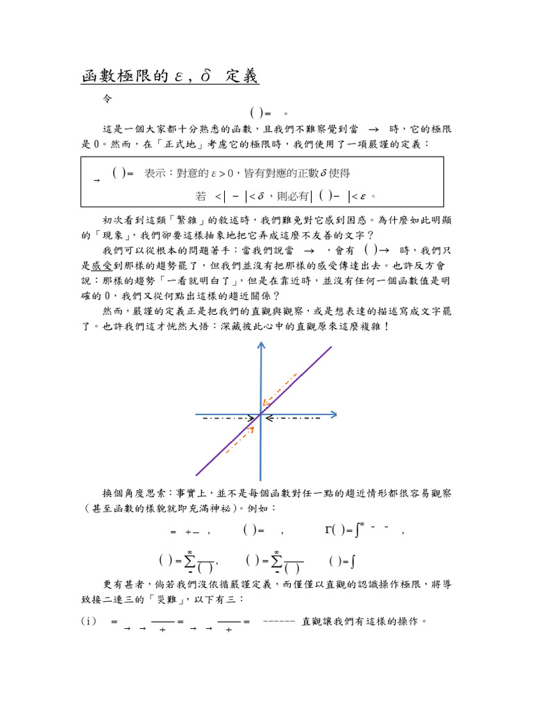 Epsilon Delta EE | PDF