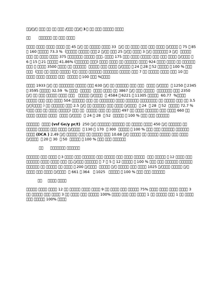 Az | PDF