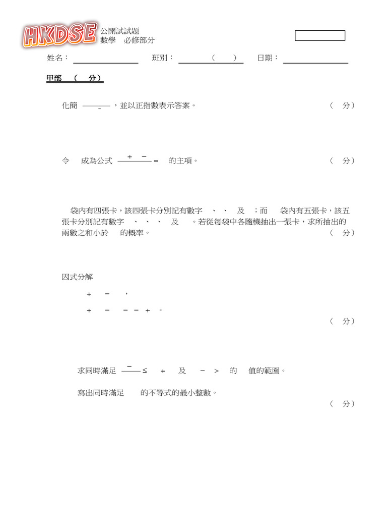 Hkdse Paper 1 - 2015-c | PDF