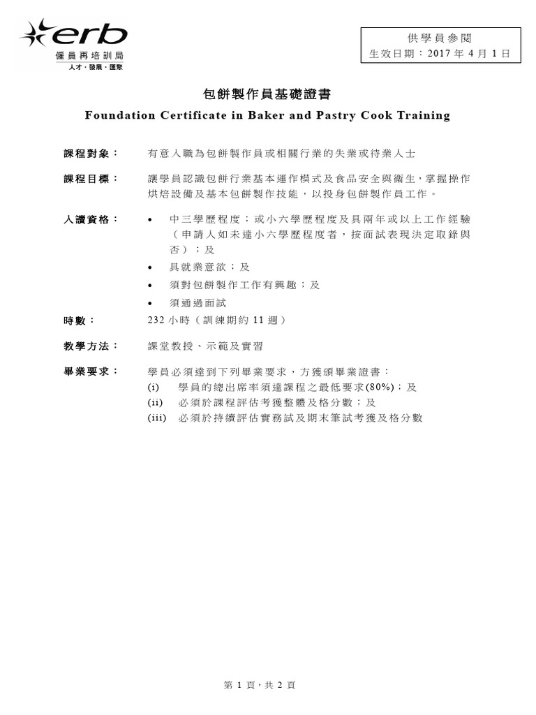 Foundation Certificate in Baker and Pastry Cook Training | PDF