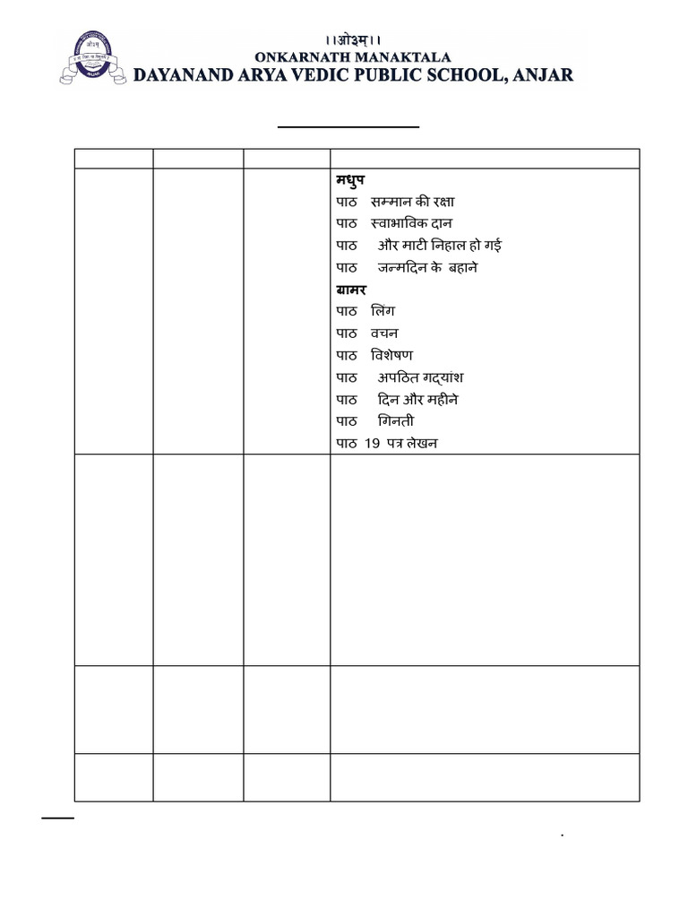 STD - 4 | PDF