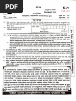 Arjit Raja Form | PDF
