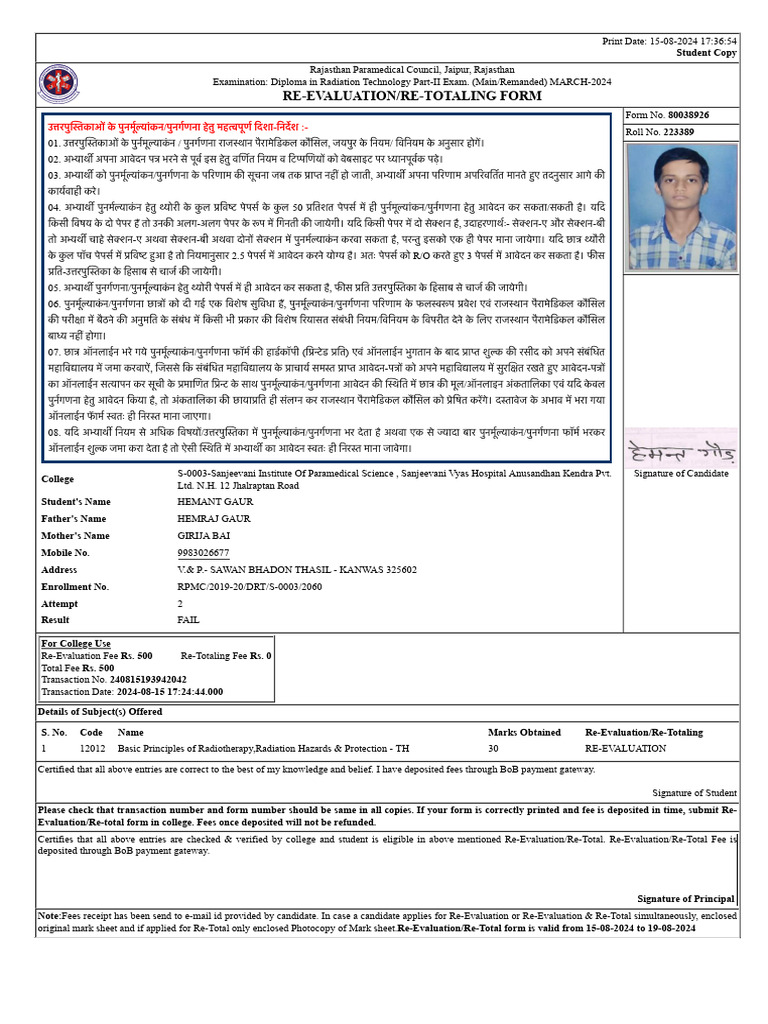 RPMC 2nd Year Revaluation Form | PDF