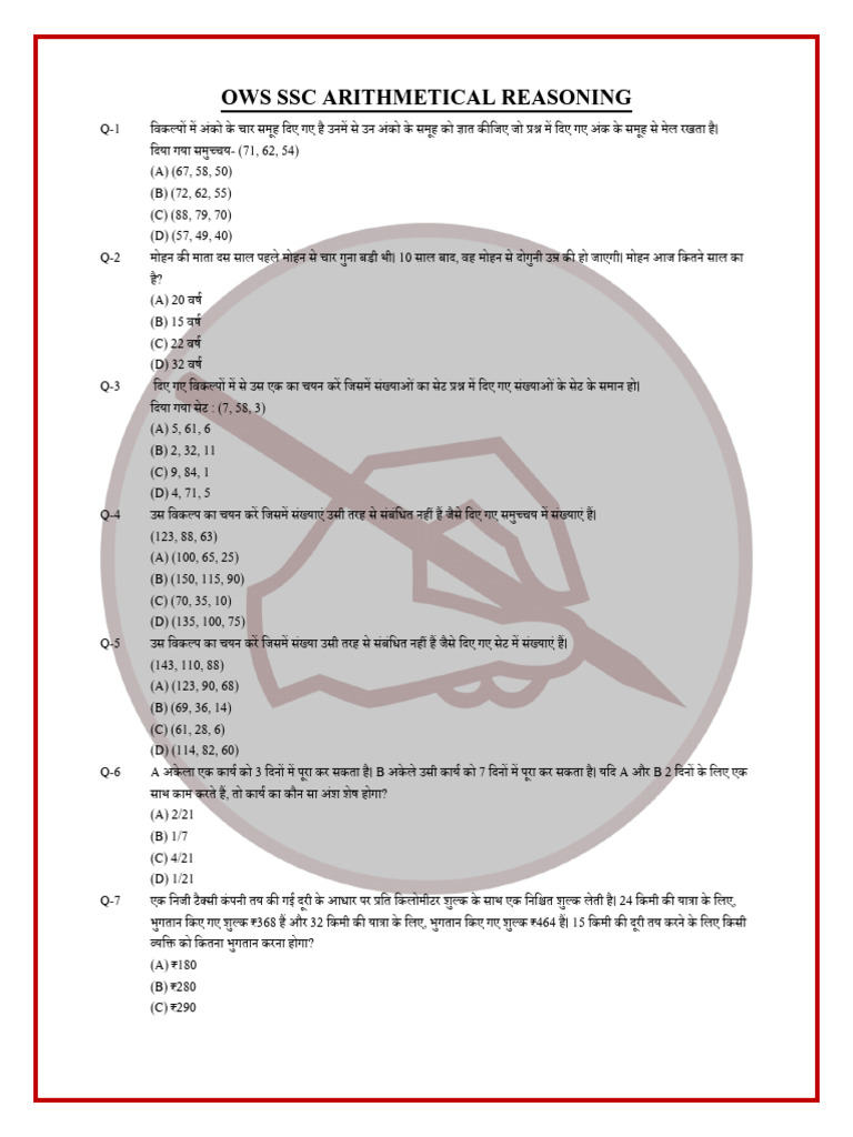 Ows SSC Arithmetical Reasoning | PDF