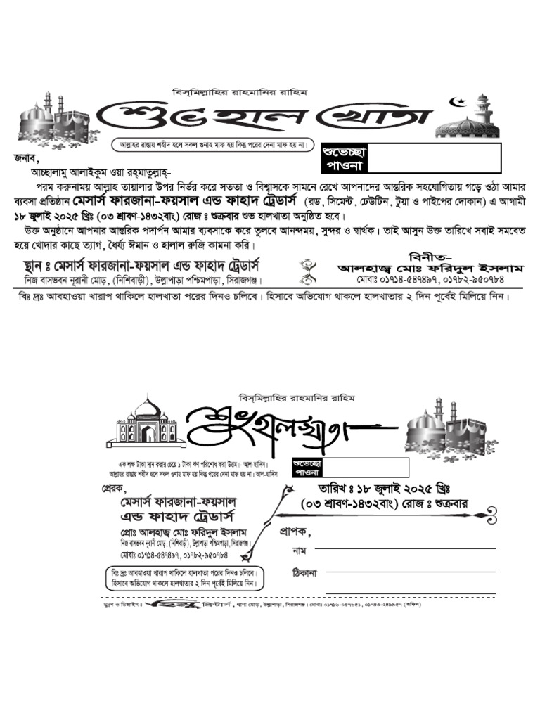 Halkhata Cad, Farjana FaYsal, Himu Printers | PDF