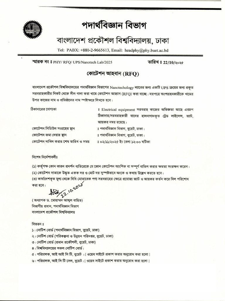Shafik Sir Note | PDF