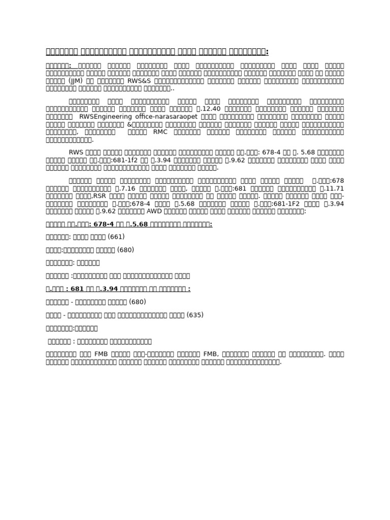 RWS | PDF