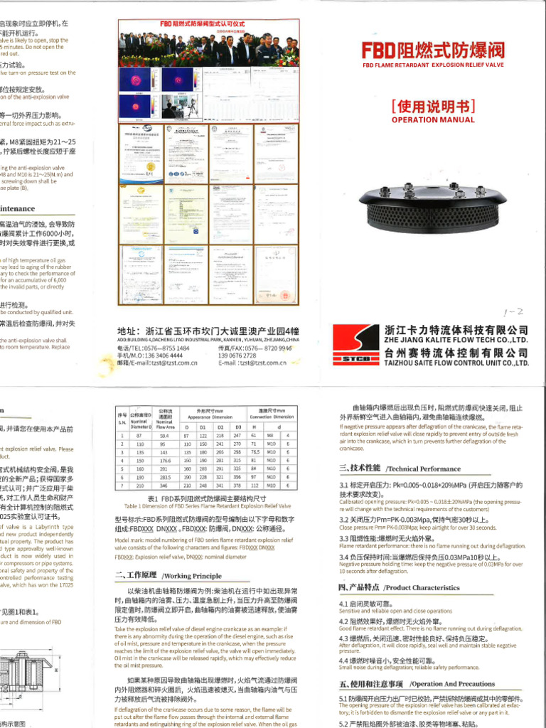 FBD Flame Retardabt Explosion Relief Valve | PDF
