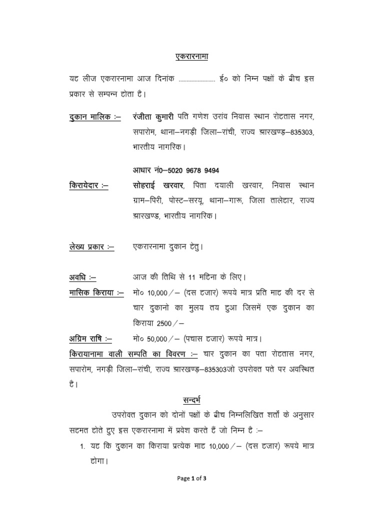 Vikash | PDF