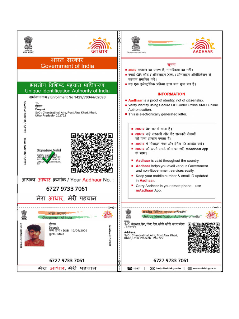 Deepak | PDF