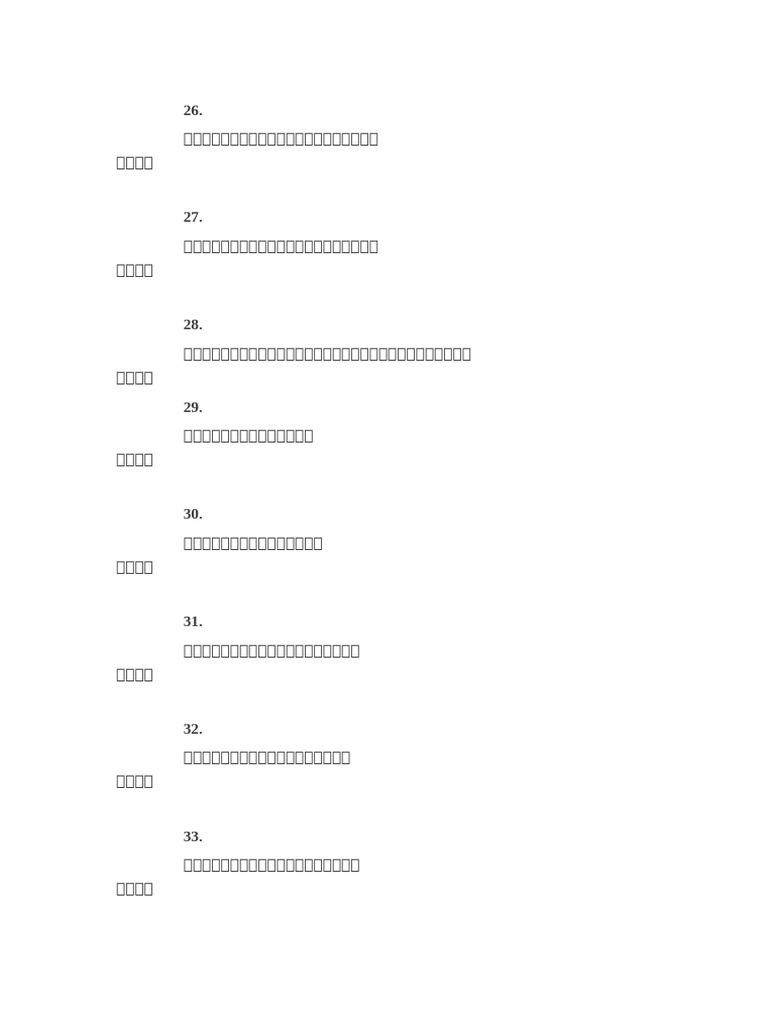 密码学技术| PDF