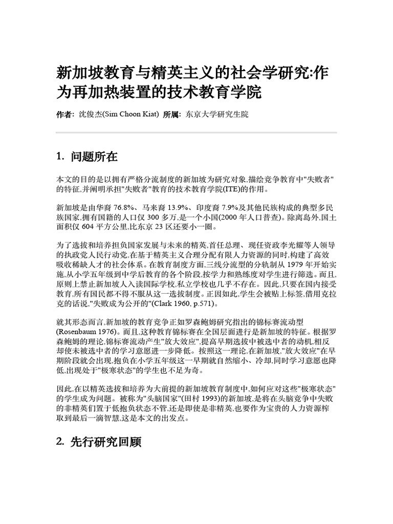 发表2 | PDF