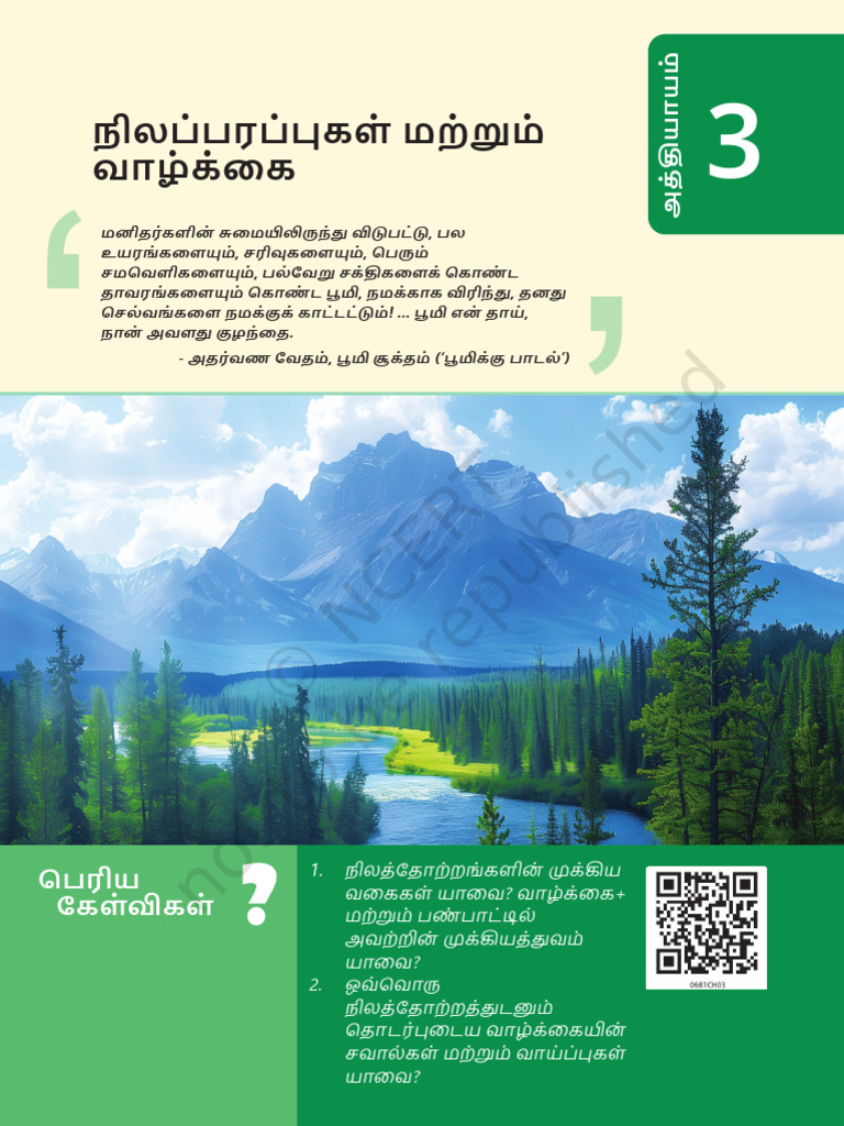 Ftmes 103 | PDF