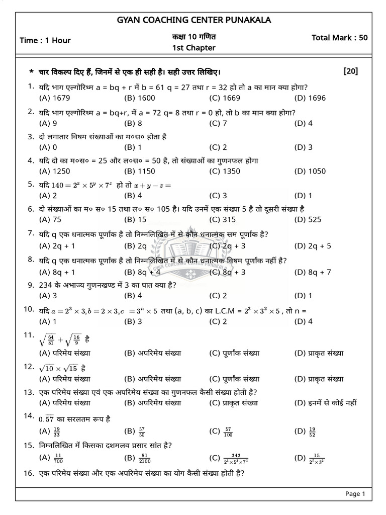 10 Math 1 | PDF