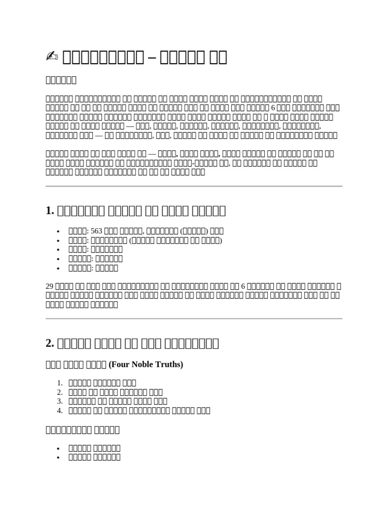 Baudh Mat | PDF