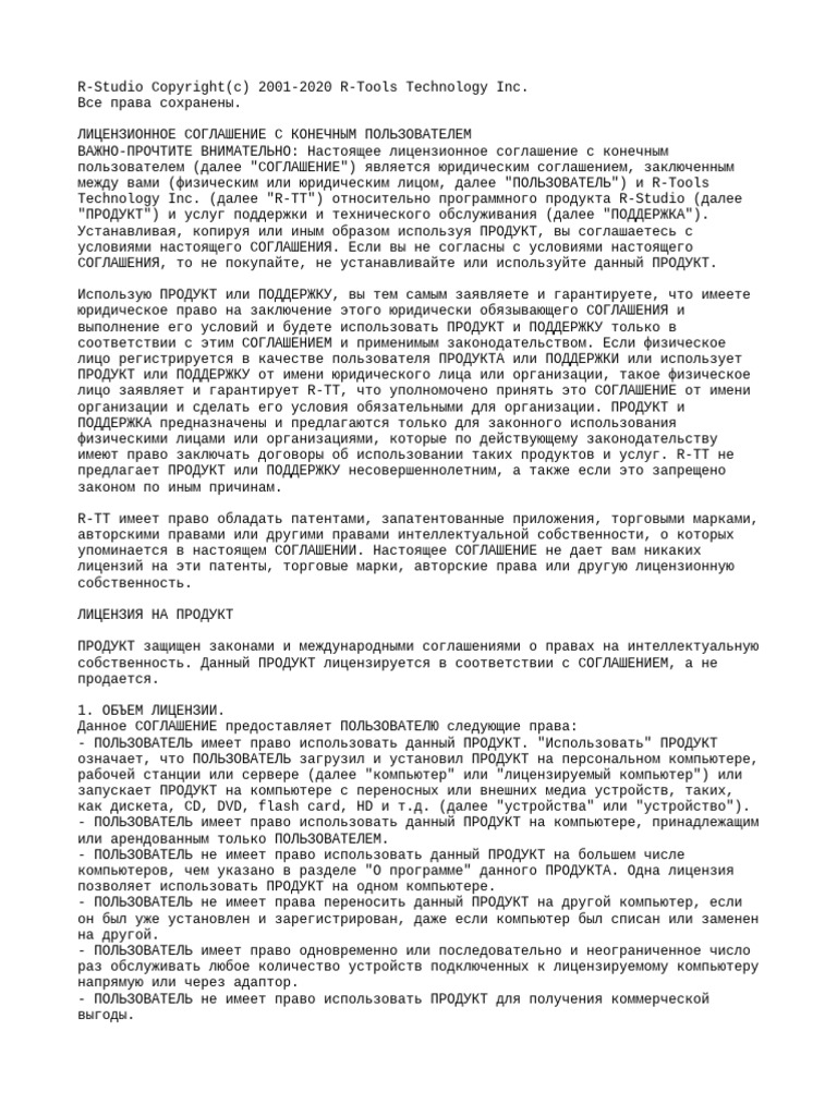 Eula | PDF
