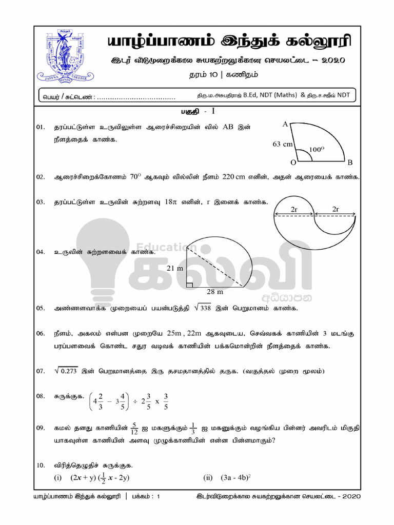 Gr10 Ta Mathematics 2020 Model Paper | PDF