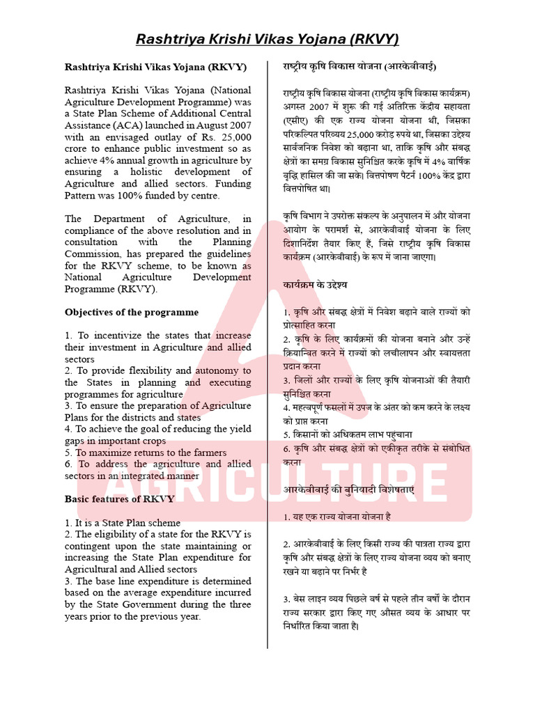 Rashtriya Krishi Vikas Yojana (RKVY) | PDF