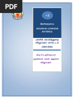 TNEA College Code List 2025 | PDF