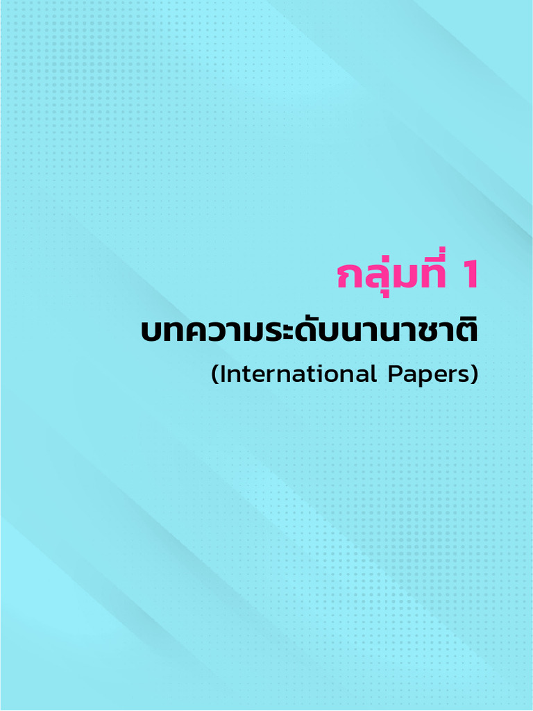 Vocabulary Learning Strategies in Thai EFL | PDF | Language Education ...