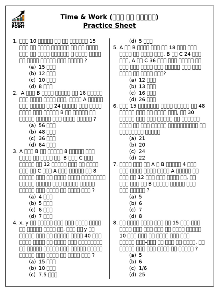Chap -14 Time and Work | PDF