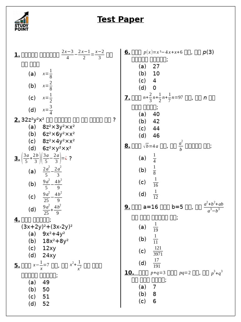 Sheet Algebra, SI & CI | PDF