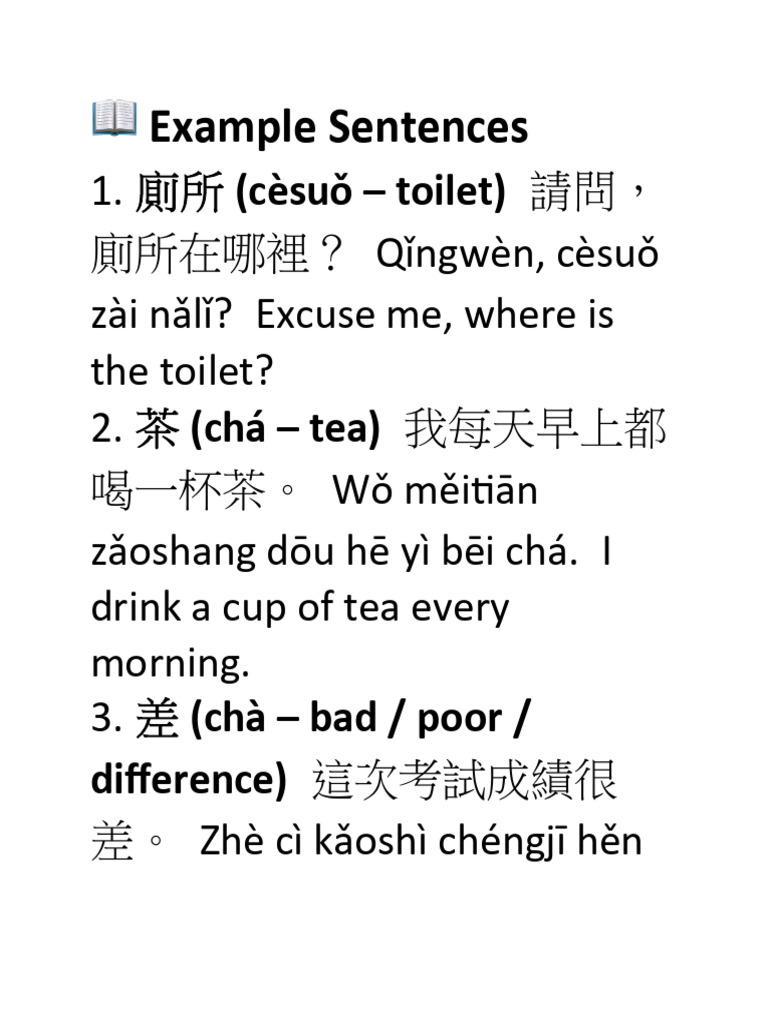? Example Sentences | PDF