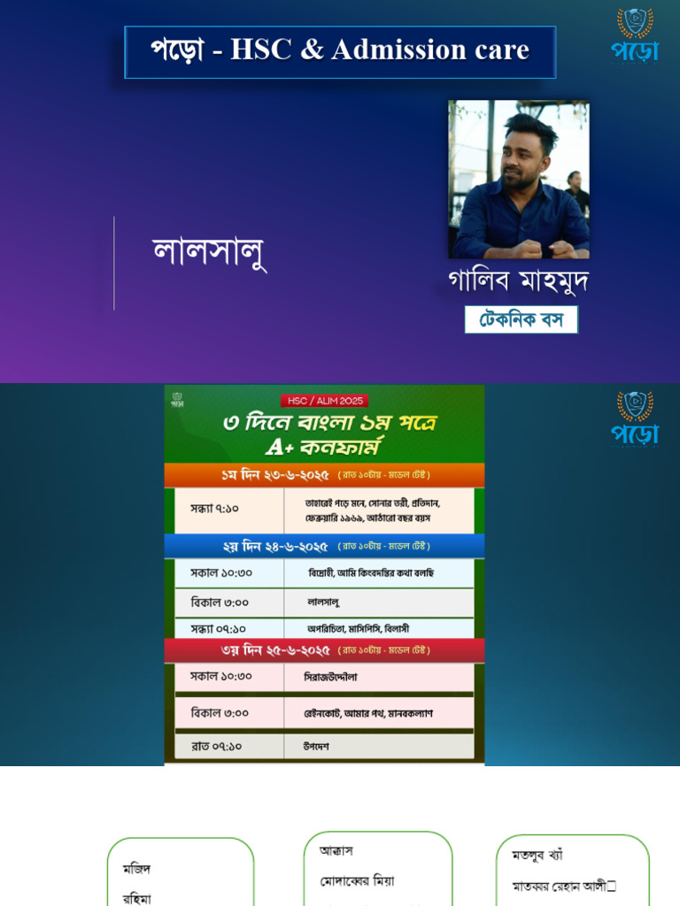 HSC & Admission Care | PDF