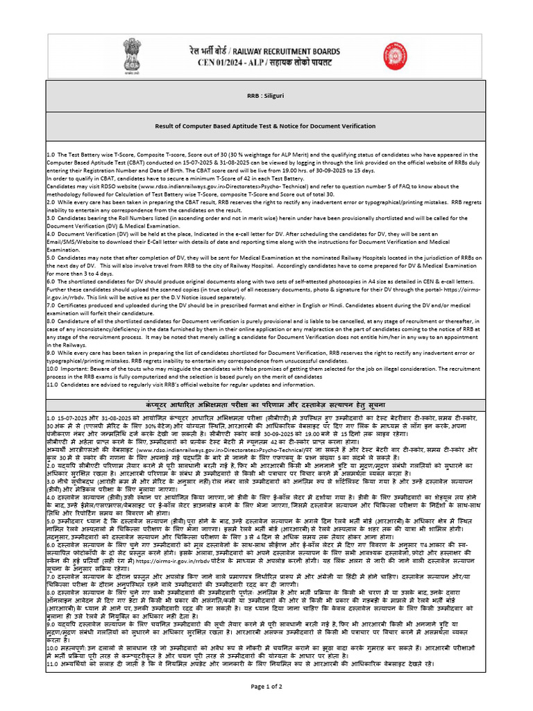 Siliguri ALP 2024 Final | PDF