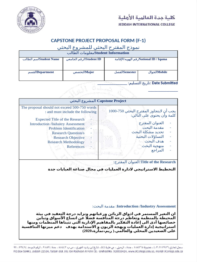 F-1 Capstone Project Proposal Form en & Ar | PDF