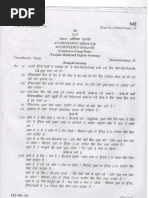 CPV Form (Annexure - V) | PDF