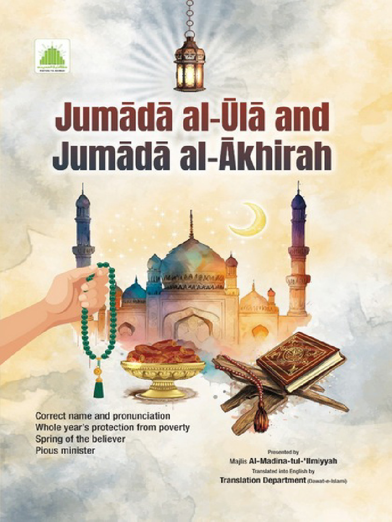 Jumada Al Ula and Jumada Al Ukhra | PDF