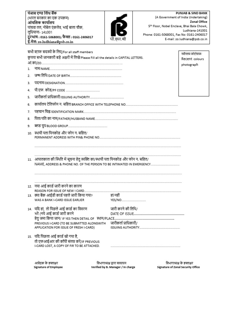 I Card Form | PDF