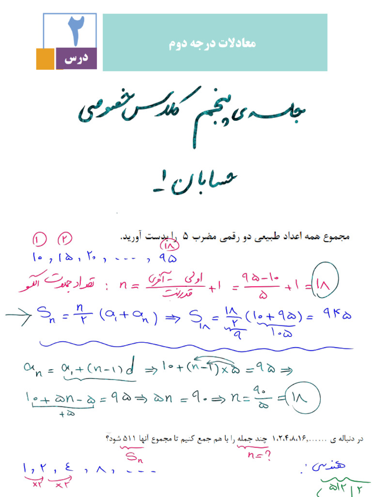 فایل با پاسخ جلسه ی پنجم ddfg | PDF