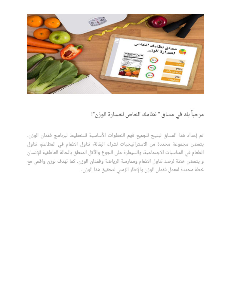 1657718735-Nutrition Course Schedule Updated Compressed | PDF