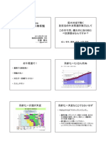 外来看護師　学習会